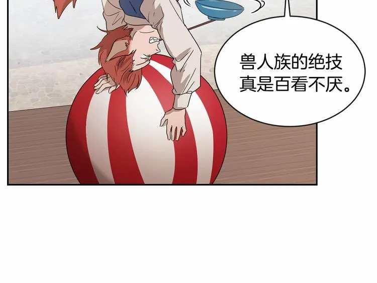 第18话 难得撒娇 第125页