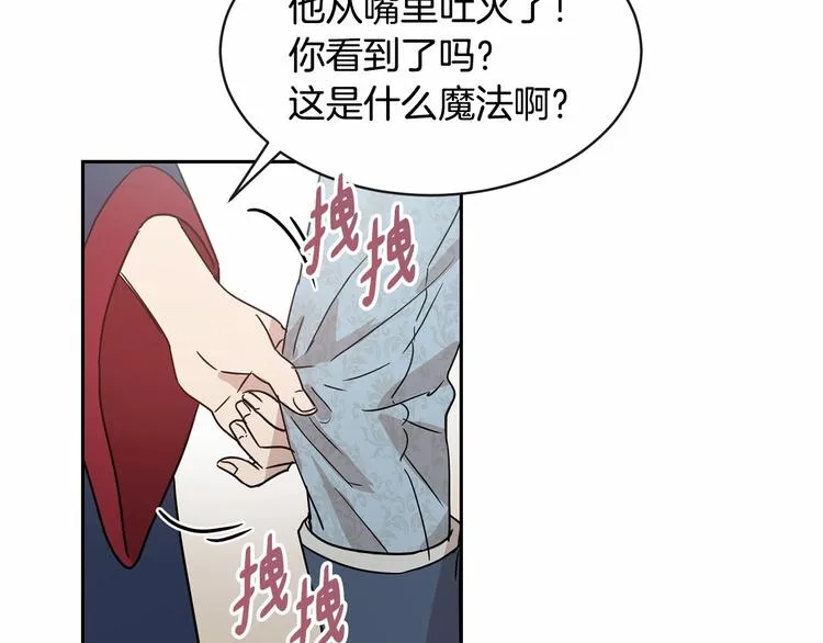 第18话 难得撒娇 第129页