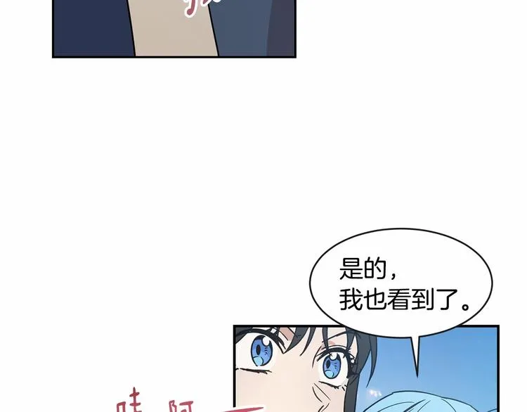 第18话 难得撒娇 第130页