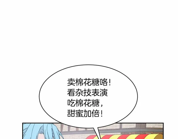 第18话 难得撒娇 第135页