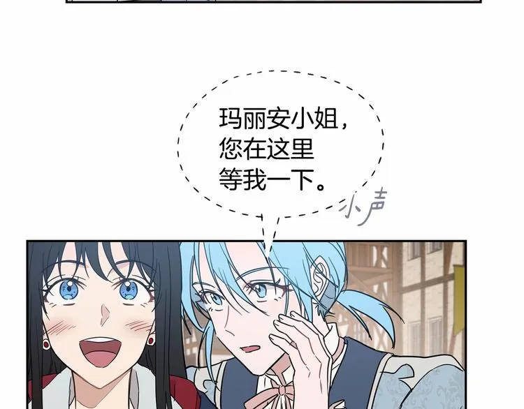 第18话 难得撒娇 第137页