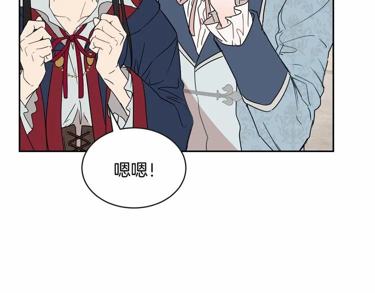 第18话 难得撒娇 第138页