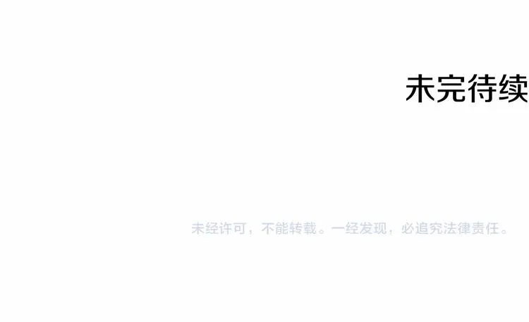 第18话 难得撒娇 第149页