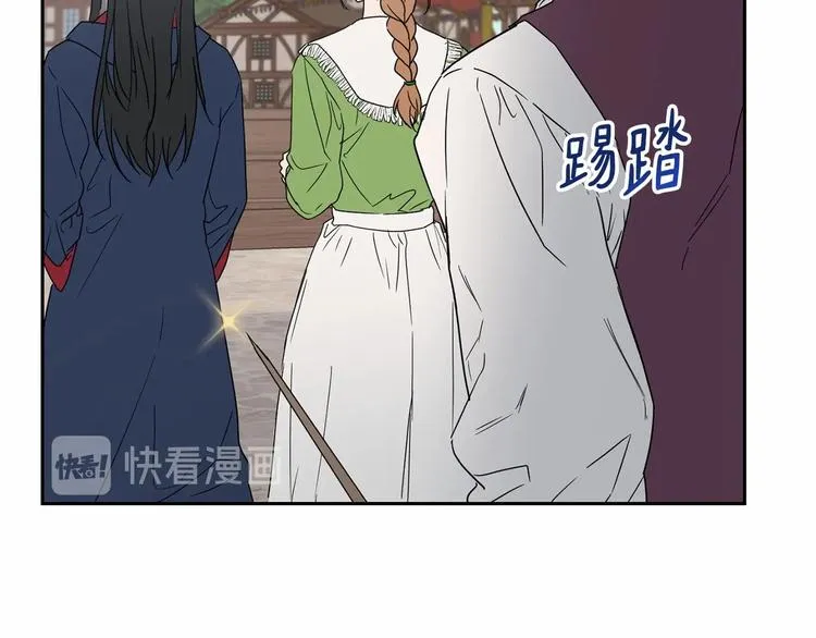 第19话 成为共犯 第2页