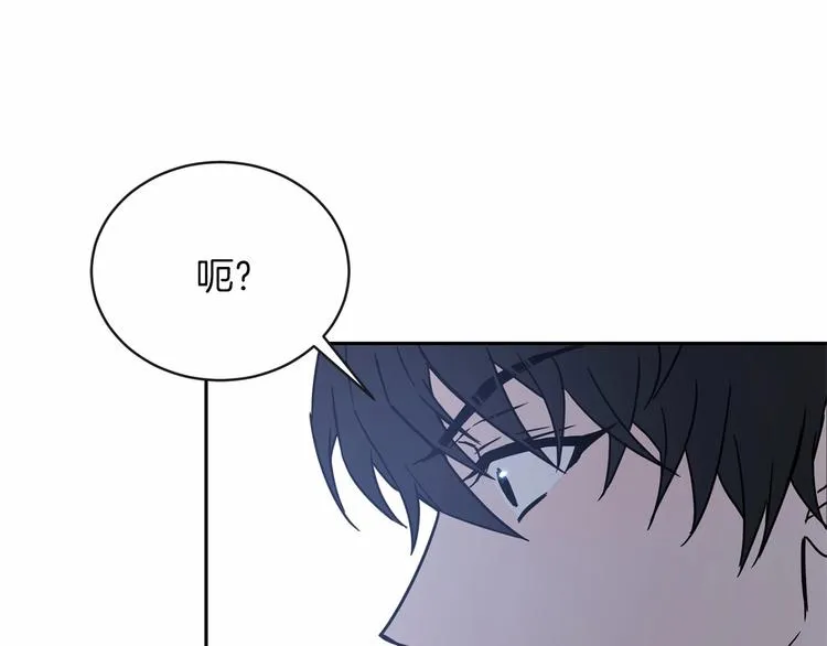第19话 成为共犯 第3页