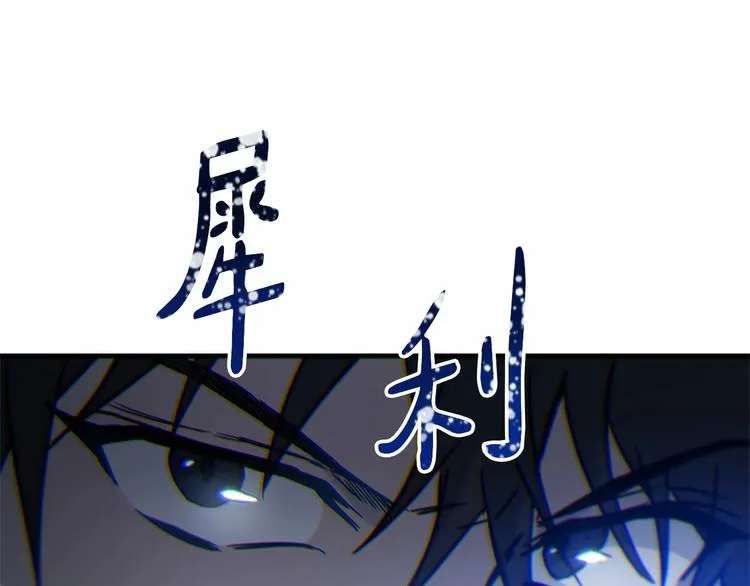 第19话 成为共犯 第7页
