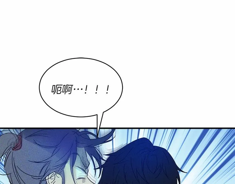 第19话 成为共犯 第16页
