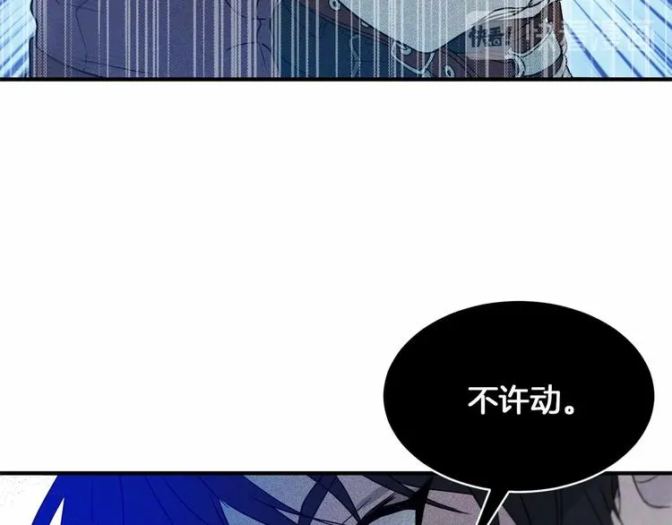 第19话 成为共犯 第18页