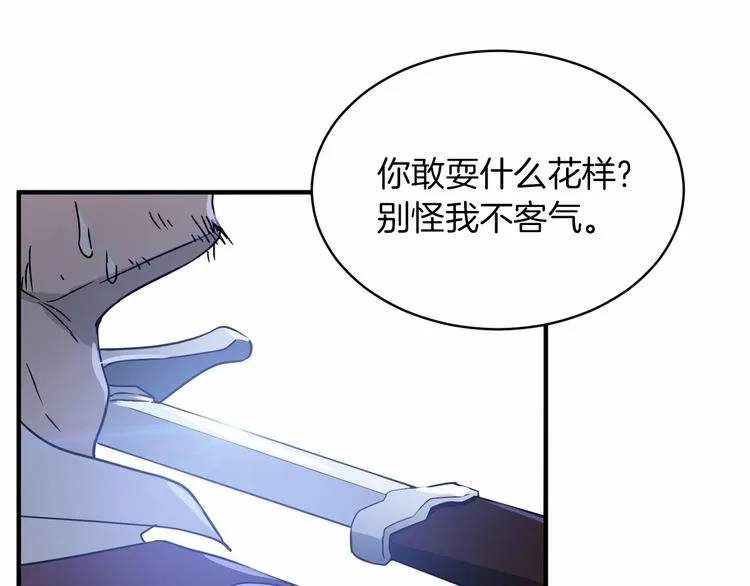 第19话 成为共犯 第20页