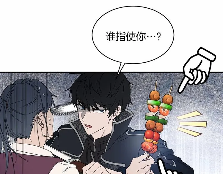 第19话 成为共犯 第22页