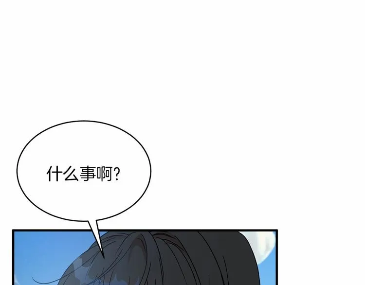 第19话 成为共犯 第27页