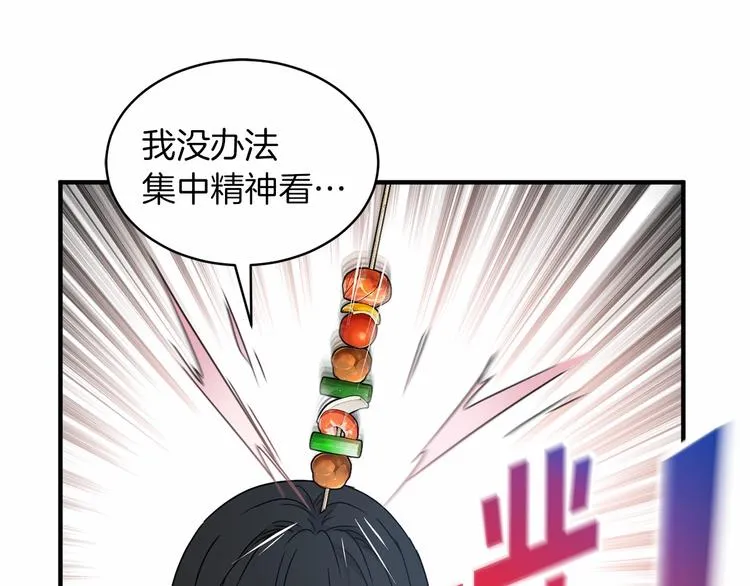 第19话 成为共犯 第30页