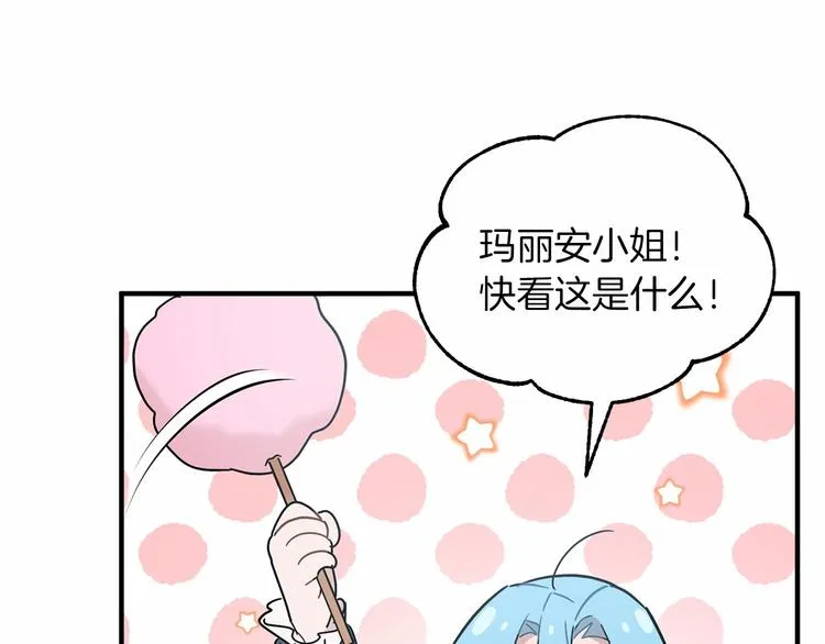 第19话 成为共犯 第34页