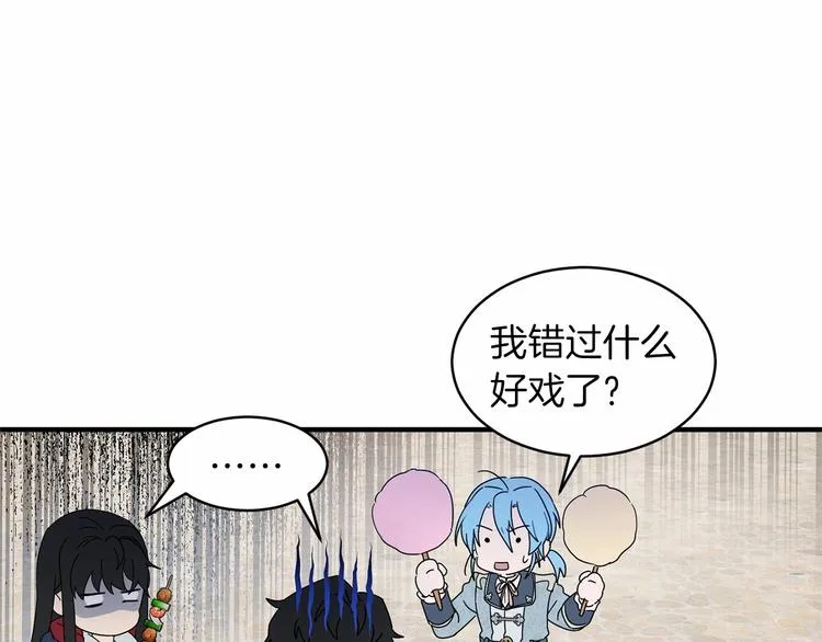 第19话 成为共犯 第36页