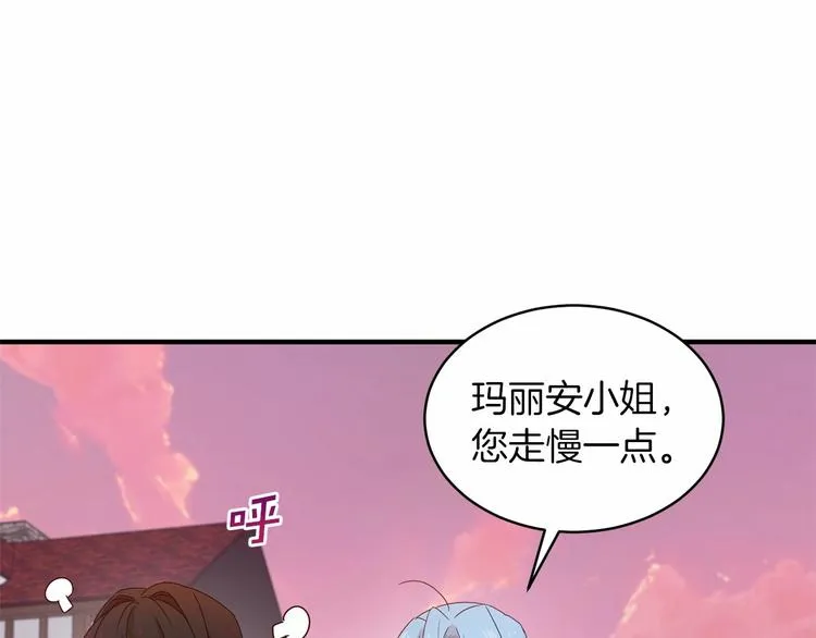 第19话 成为共犯 第44页