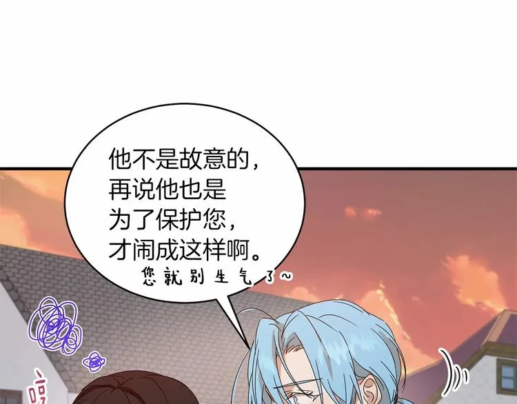 第19话 成为共犯 第47页