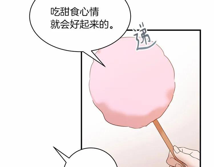 第19话 成为共犯 第50页