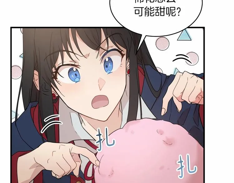 第19话 成为共犯 第52页