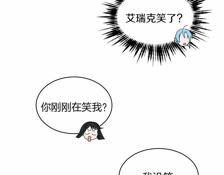 第19话 成为共犯 第58页