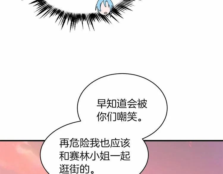 第19话 成为共犯 第61页