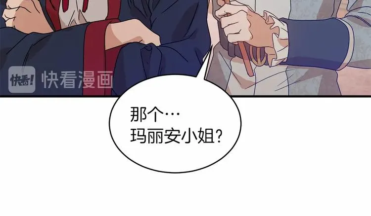 第19话 成为共犯 第63页
