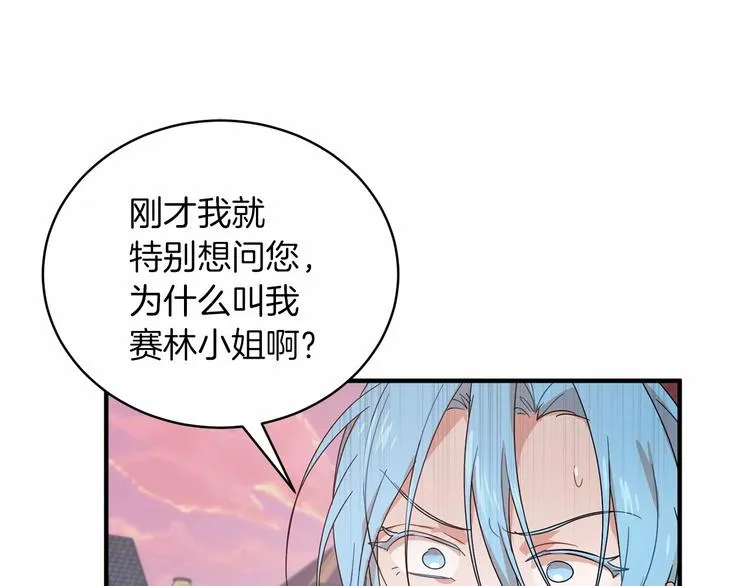 第19话 成为共犯 第64页