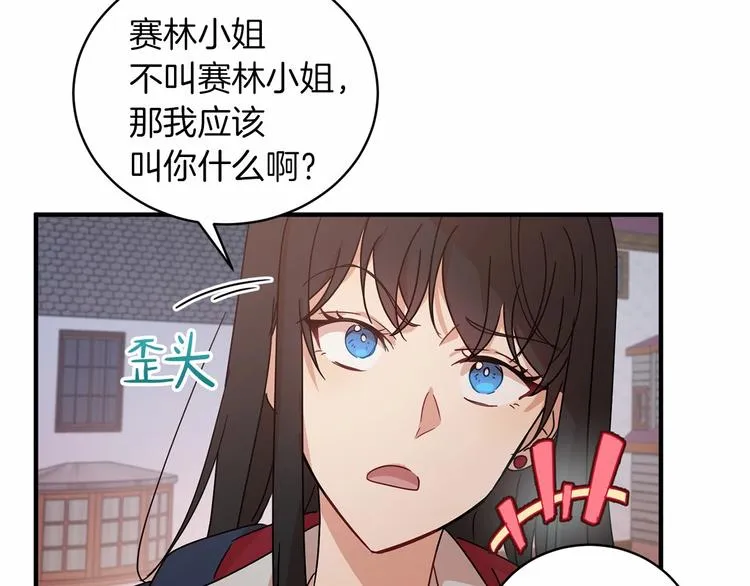 第19话 成为共犯 第66页