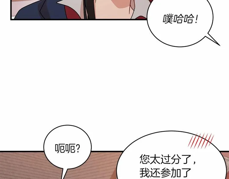 第19话 成为共犯 第67页