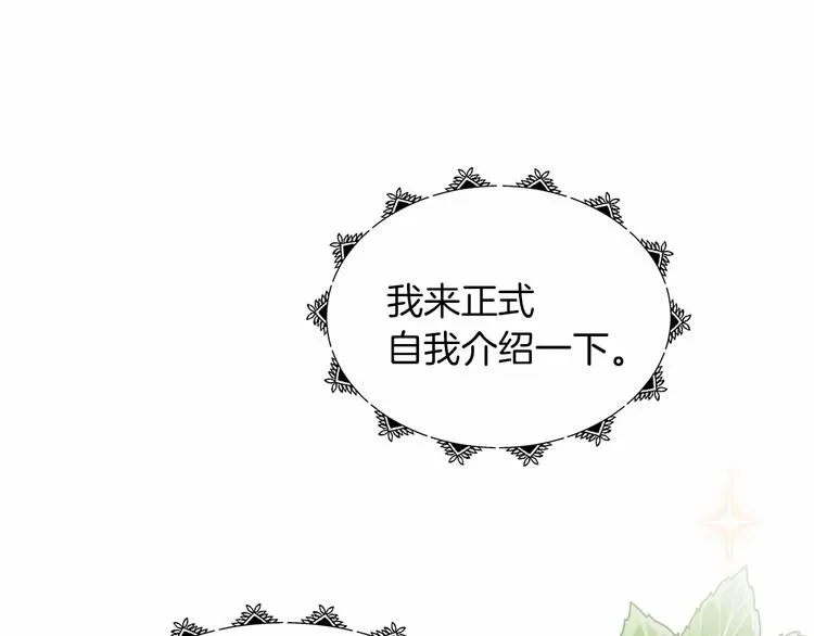 第19话 成为共犯 第70页