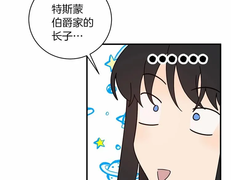 第19话 成为共犯 第76页