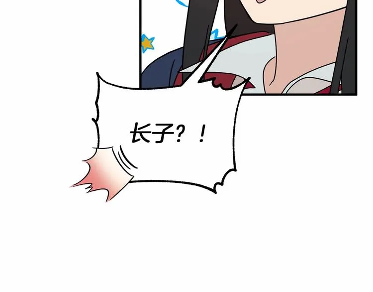 第19话 成为共犯 第77页
