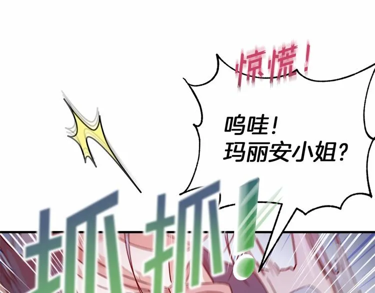第19话 成为共犯 第78页