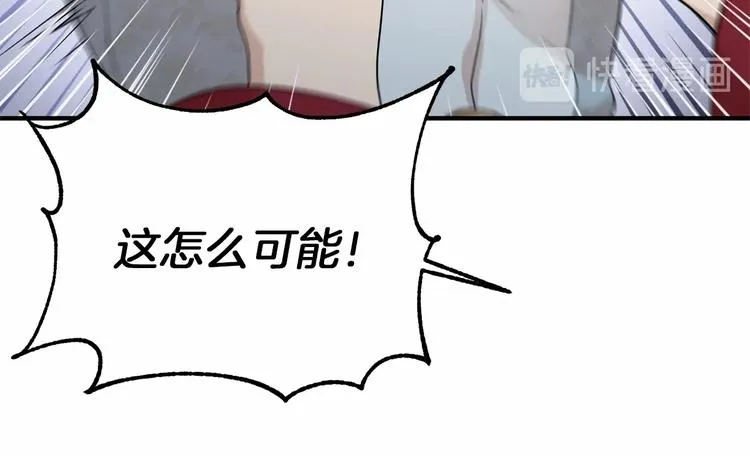 第19话 成为共犯 第80页