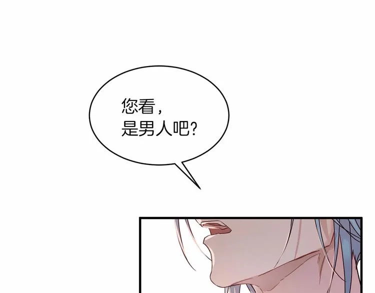 第19话 成为共犯 第83页