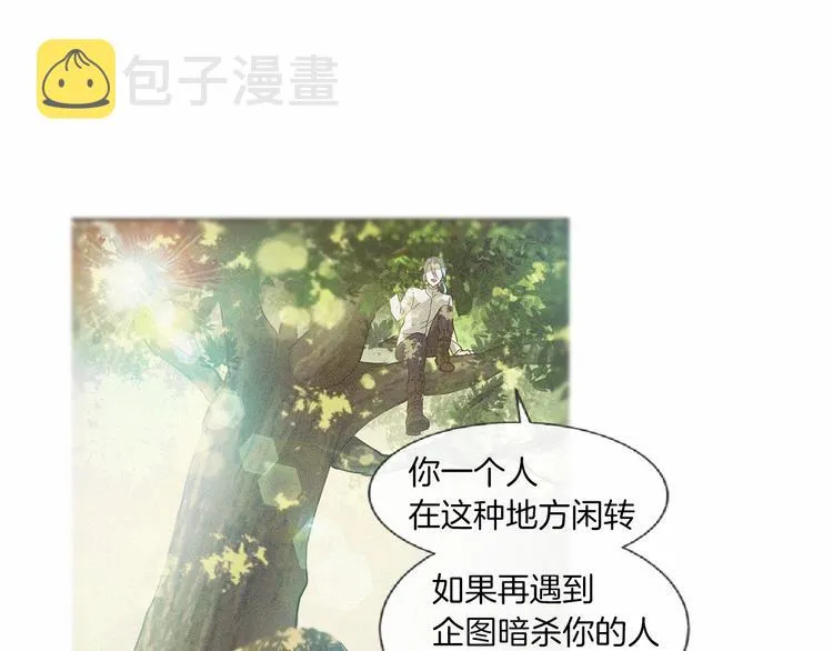 第19话 成为共犯 第86页