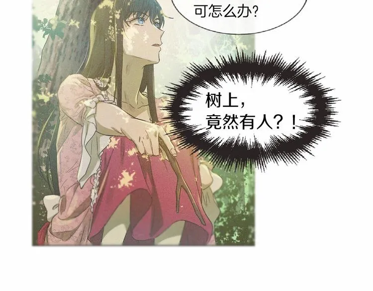 第19话 成为共犯 第87页