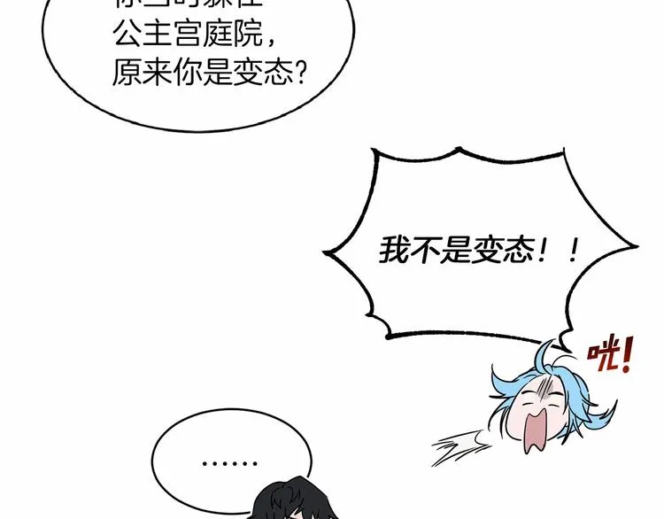 第19话 成为共犯 第89页
