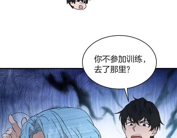 第19话 成为共犯 第90页