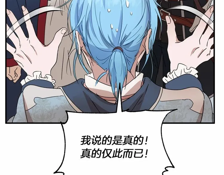 第19话 成为共犯 第94页