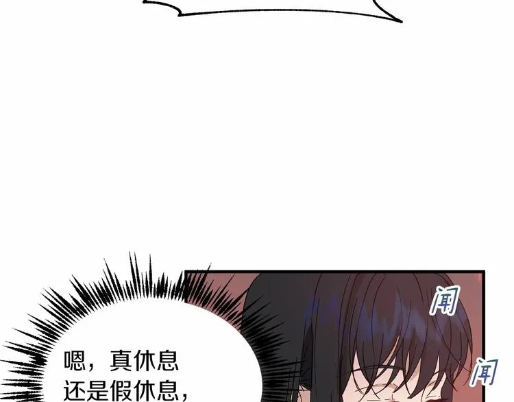 第19话 成为共犯 第95页