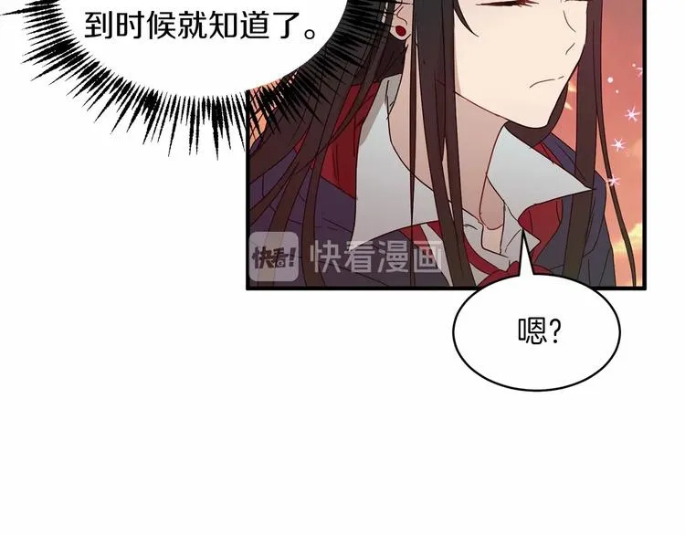 第19话 成为共犯 第96页