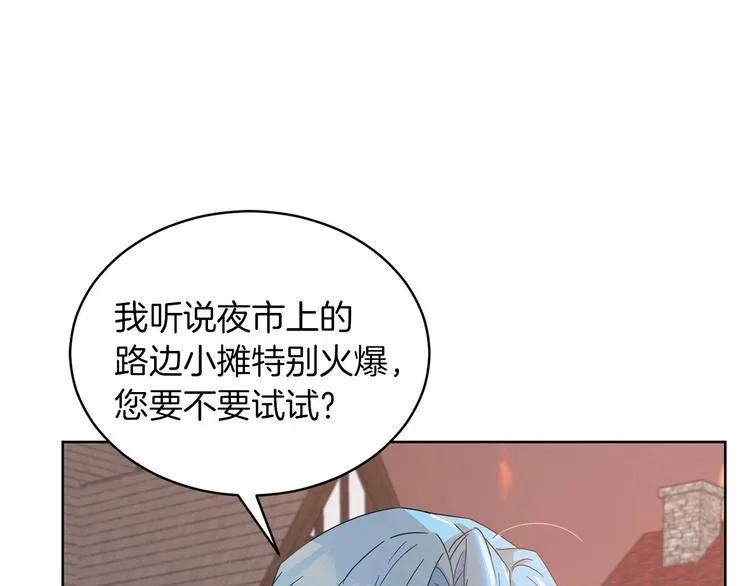 第19话 成为共犯 第99页