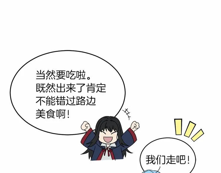 第19话 成为共犯 第101页