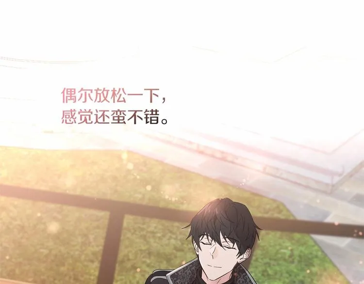 第19话 成为共犯 第143页
