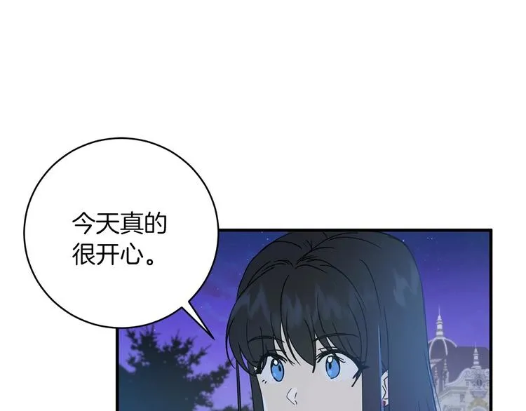 第19话 成为共犯 第151页