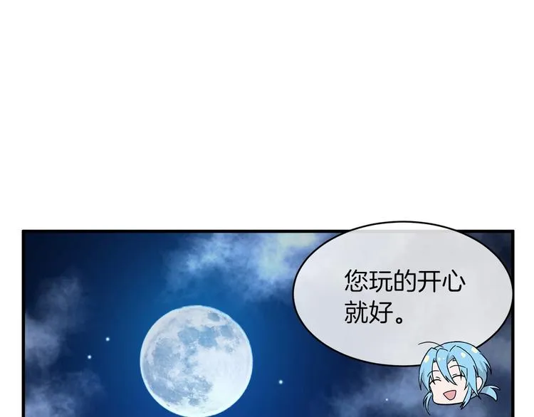 第19话 成为共犯 第153页