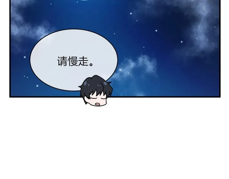 第19话 成为共犯 第154页