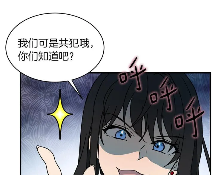 第19话 成为共犯 第157页