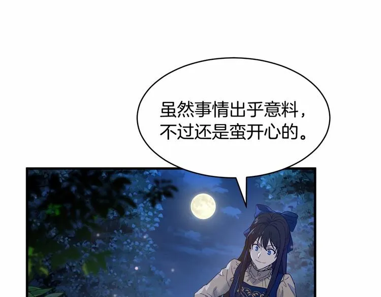 第20话 公主霸气施救 第4页