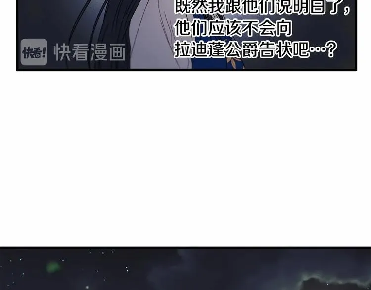 第20话 公主霸气施救 第8页